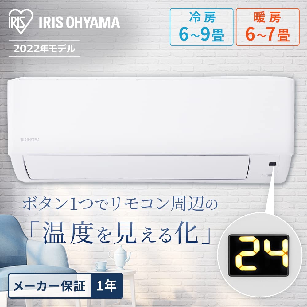 Amazon | 【設置工事費込】アイリスオーヤマ エアコン IHF-2206G 旧